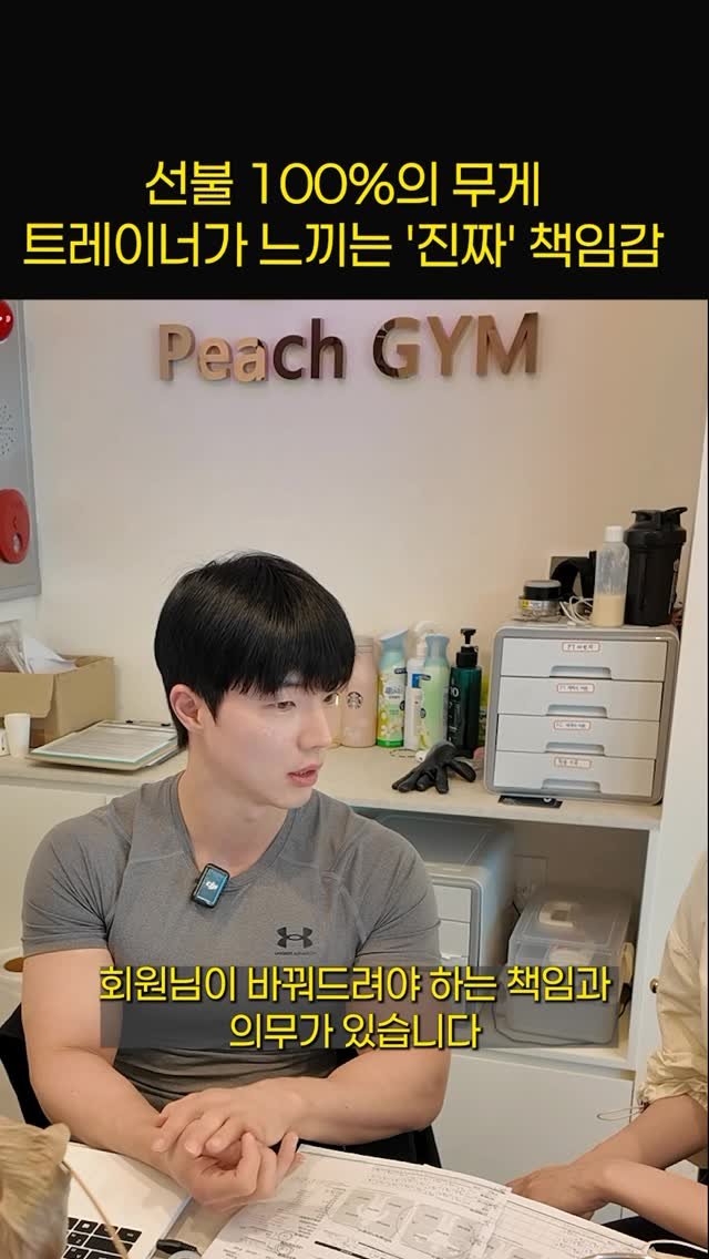 peachgym_d 게시물 이미지: 직원분들 교육시간 ‘선불 100%의 무게 찐 트레이너의 책임감’