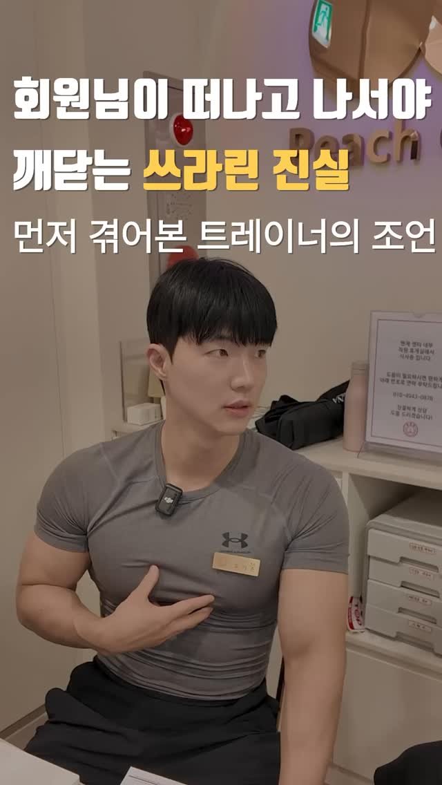 peachgym_d 게시물 이미지: 회원님들이 재등록 안하시는 이유가 분명 있습니다