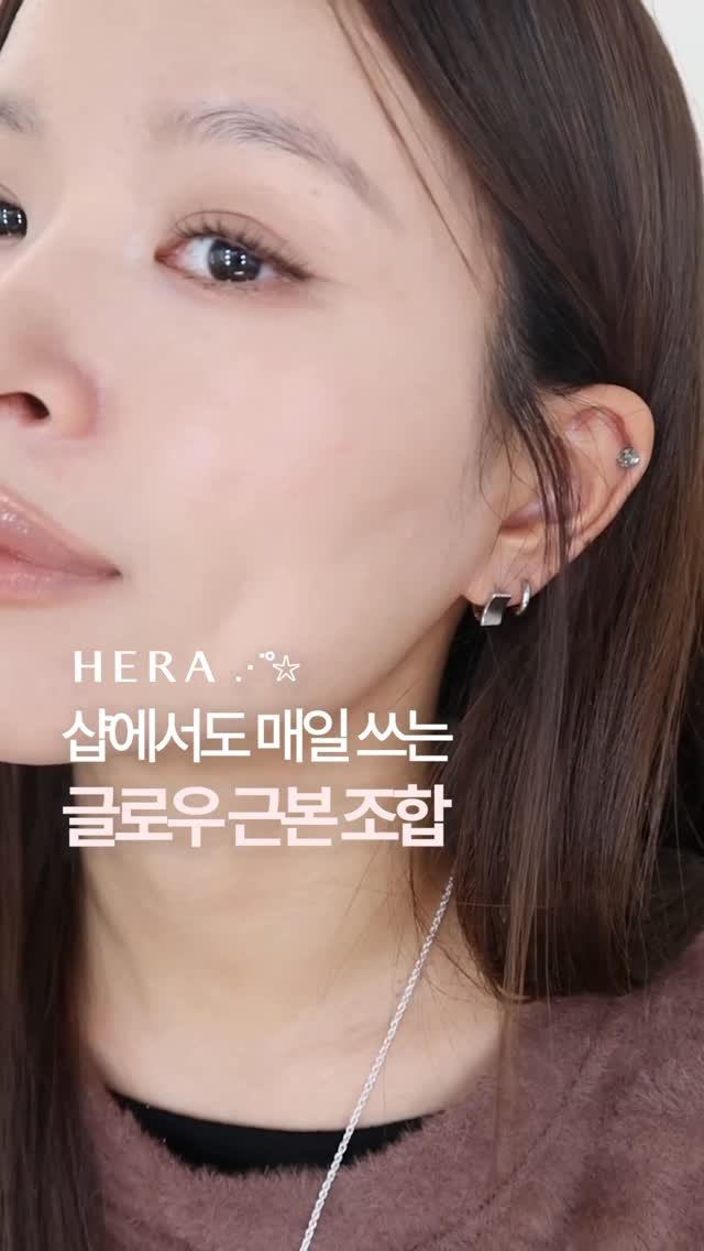 pear1ena 게시물 이미지: #광고 ✨ Base Synergy, 투명 속광 피부 루틴
요즘 두껍고 과한 커버보다 ...