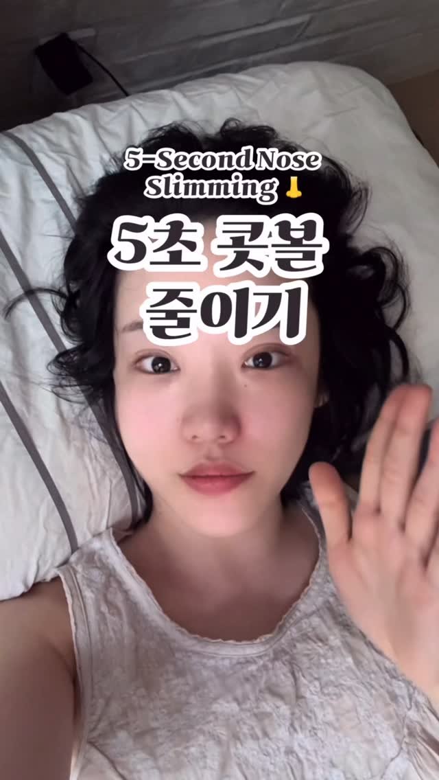 pearl._.h_ 게시물 이미지: 5초 만에 콧볼 줄이기👃🏻

콧볼만 계속 만진다고 
라인이 바로 정리되는 게...