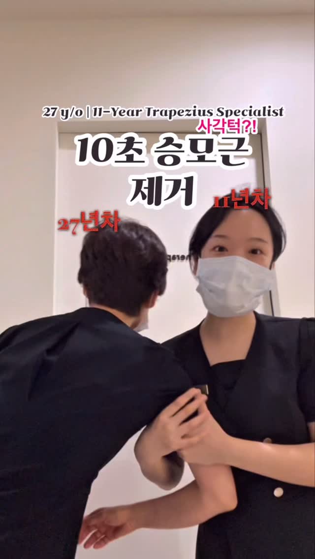 pearl._.h_ 게시물 이미지: 27년차 선생님과 11년차 펄쌤이 알려주는✨
뭉친 승모근도 풀고
사각턱 라인까지...