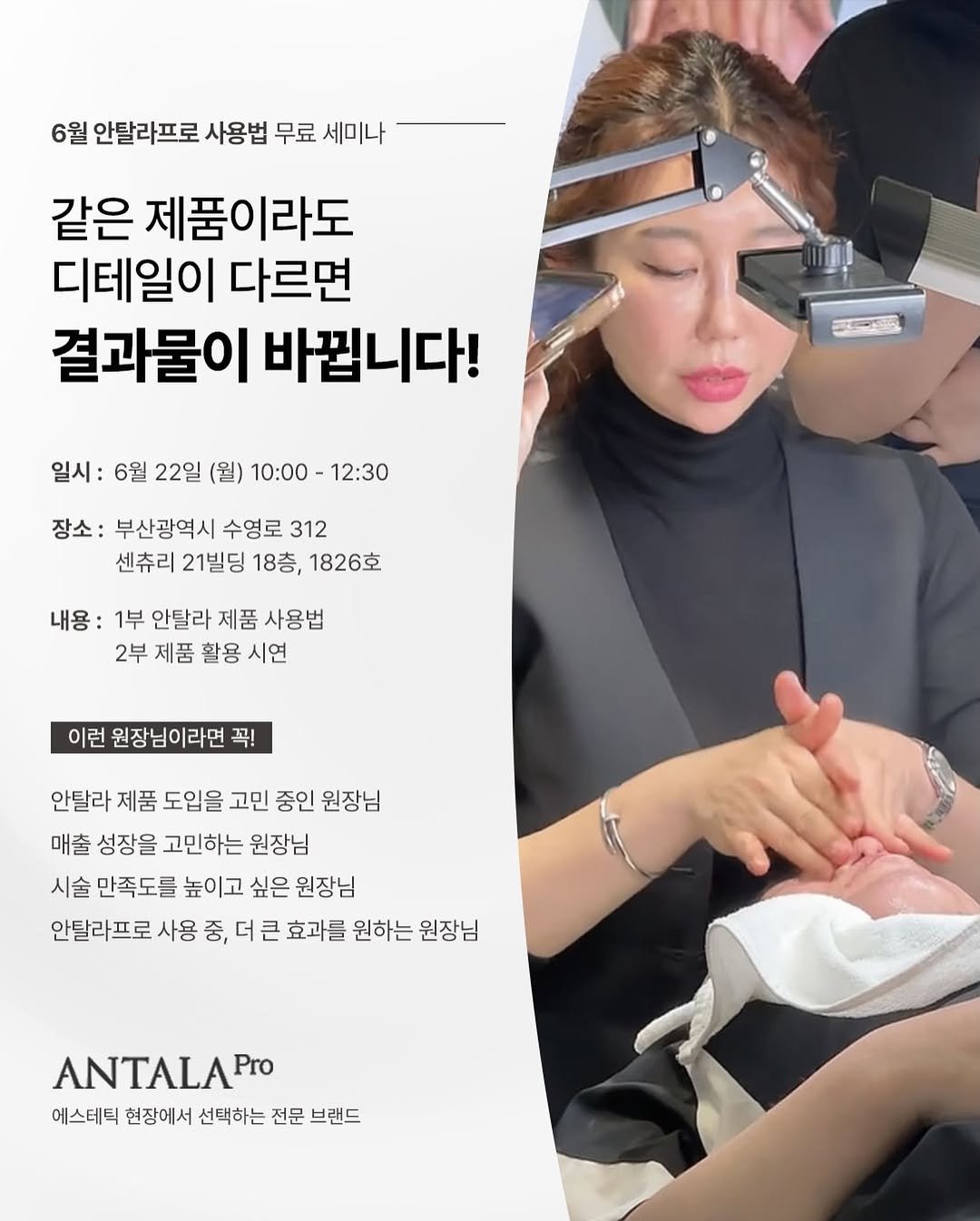 peau_jungmin5709 게시물 이미지: 요즘 에스테틱 시장이 어렵다고 합니다

하지만 어려운 시장일수록 살아남는곳은 결과를...