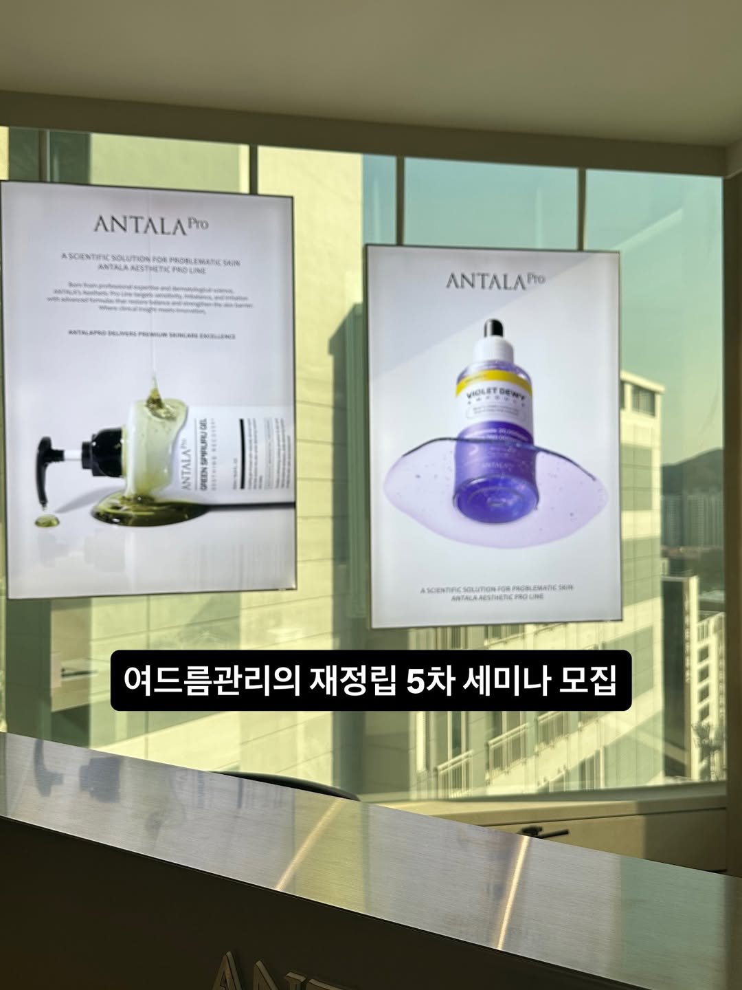 Photo by 박정민/여드름/문제성피부전문가 on January 13, 2026. May be an image of hair product, lotion, bottle and text.