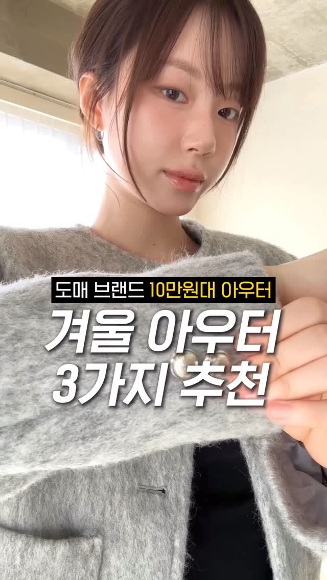 pecan000 게시물 이미지: 알림특가 받으실 분들 댓글 주세요.
(11/12 수요일 밤 9시 open)

겨울에...