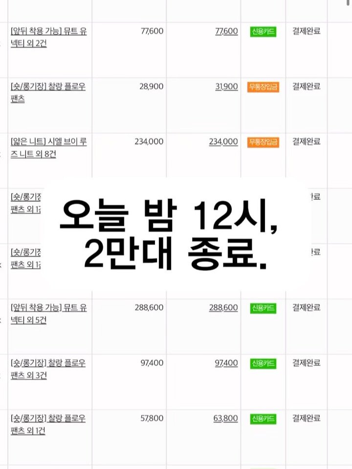 pecan000 게시물 이미지: 일요일 자정, 오픈 특가 마감합니다.

주문 순위
1. 블랙
2. 아이
3....