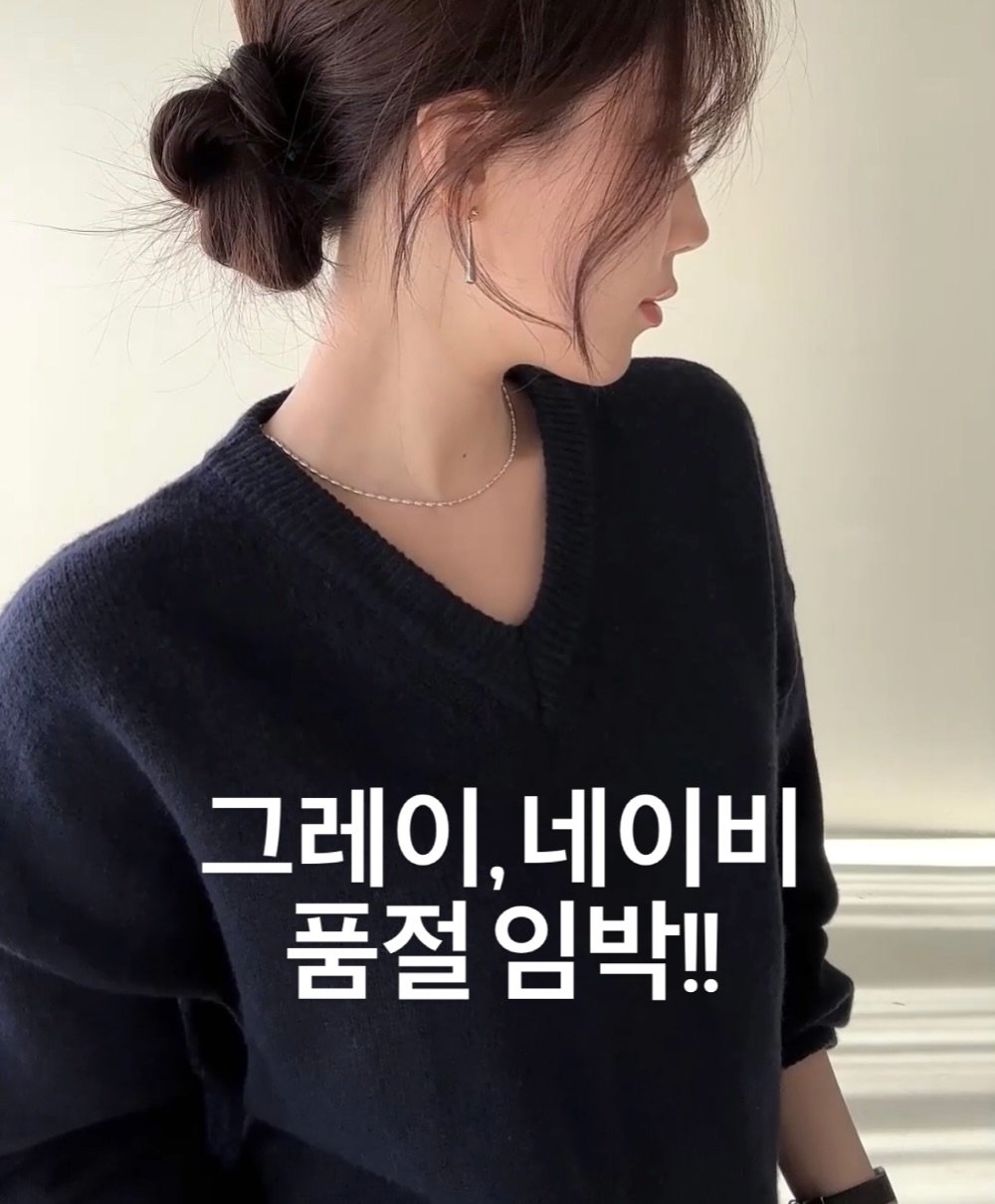 Photo by PECAN 피칸 on February 14, 2026. May be an image of text that says '그레이,네이비 그레이 네이비 품절임박!! 품절 임박!!'.