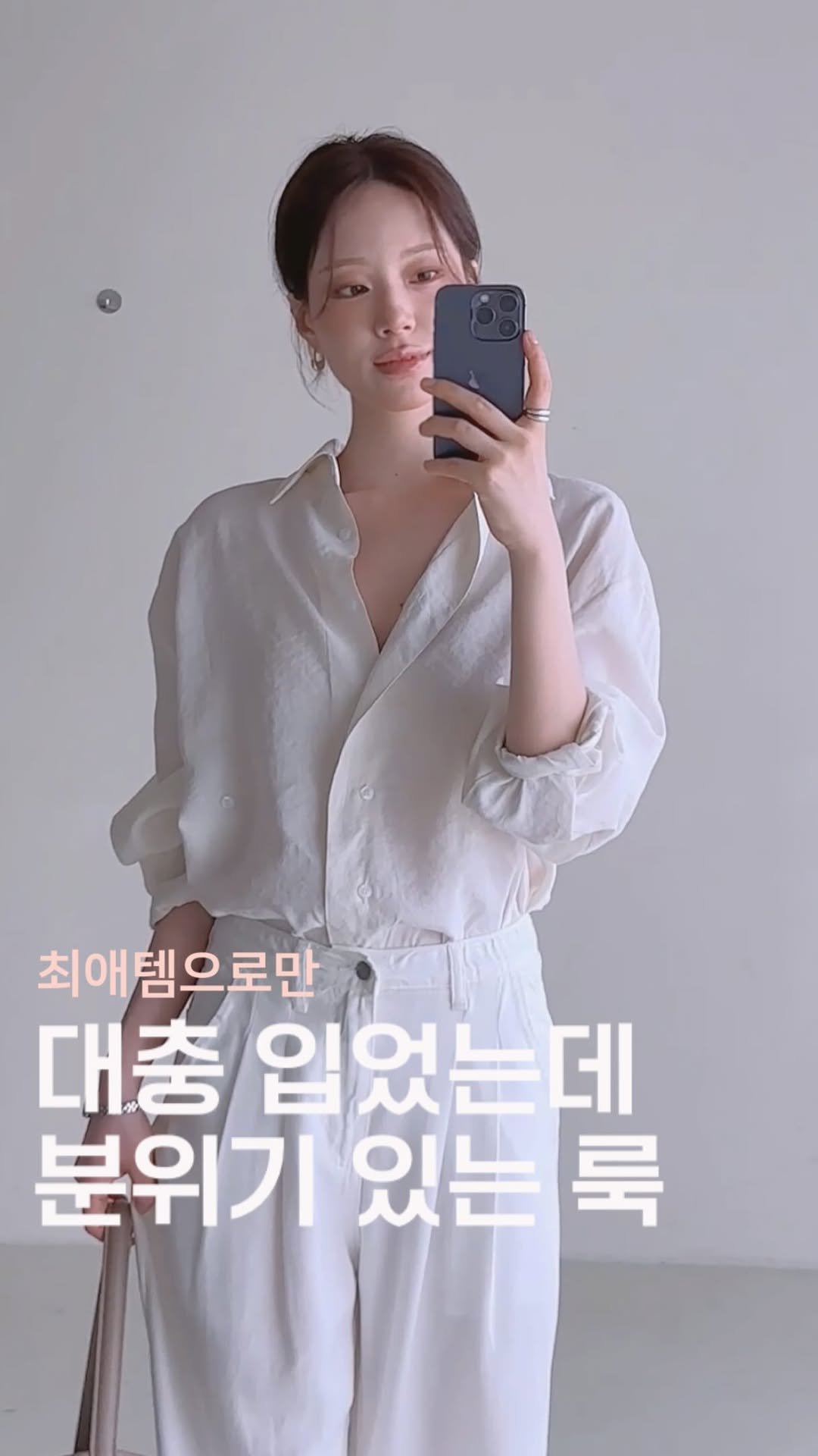 pecan000 게시물 이미지: #화이트 팬츠는 개인소장템입니다.
#셔츠는 2차 진행시 공지 올릴게요.

요즘...