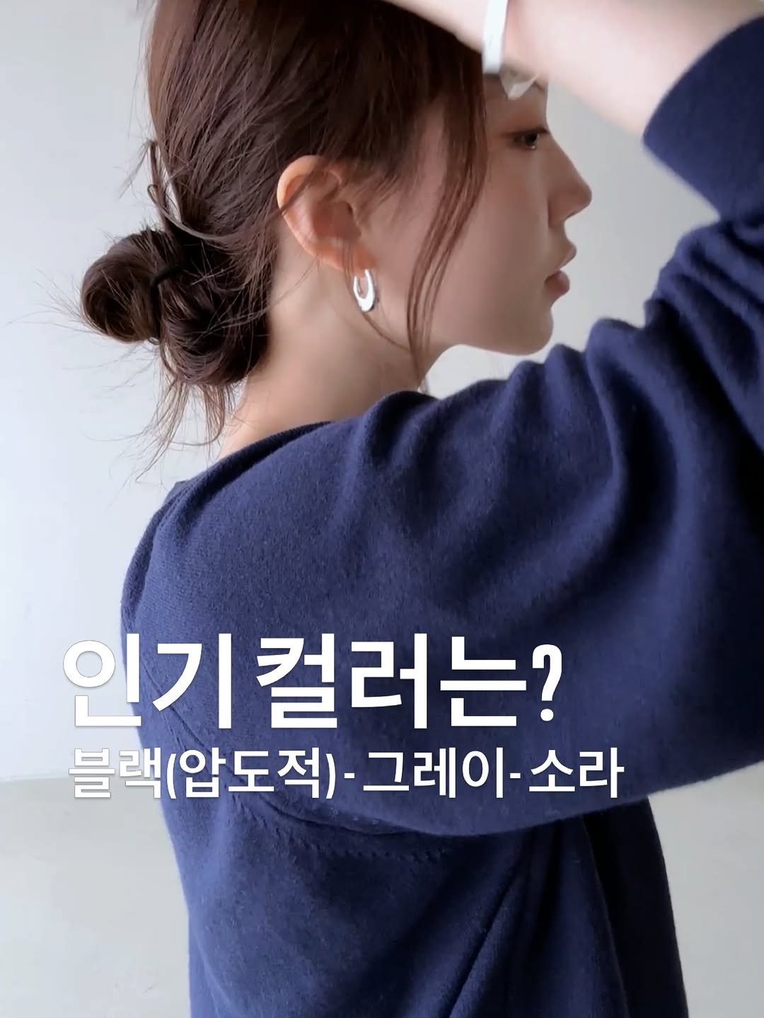 Photo by 피칸 on April 17, 2026. May be an image of text that says '인기 컬러는? 블랙(압도적)- 그레이- 그레이-소라 소라'.