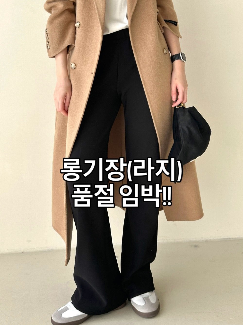 Photo by PECAN 피칸 on December 02, 2025. May be an image of overcoat, duffle coat, turtleneck and text that says '롱기장(라지) (라지) 품절임박!! 품절 임박!!'.