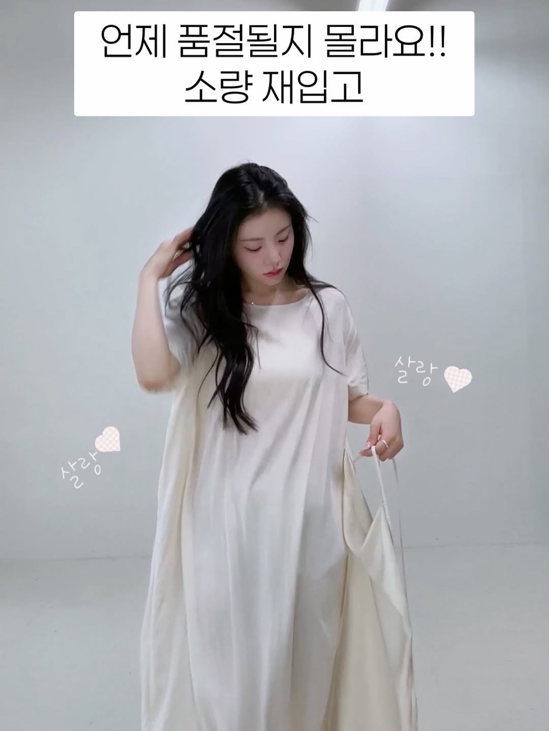 Photo by PECAN 피칸 on August 10, 2025. May be an image of ‎1 person, dress and ‎text that says '‎언제 품절될지 제품절될지몰라요!! 몰라요!! 소량 재입고 사라 20 슬랑 2 ليه ۲٨ x20 실랑 2 0‎'‎‎.