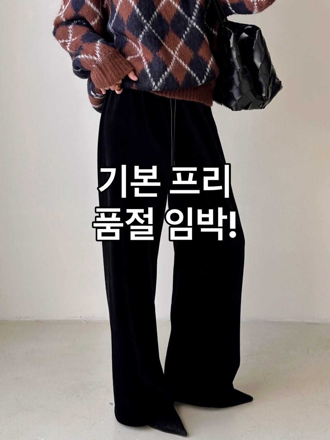 Photo by PECAN 피칸 on December 15, 2025. May be an image of ‎turtleneck and ‎text that says '‎0 ملرر 年神中 기본 프리 품절 임박!‎'‎‎.