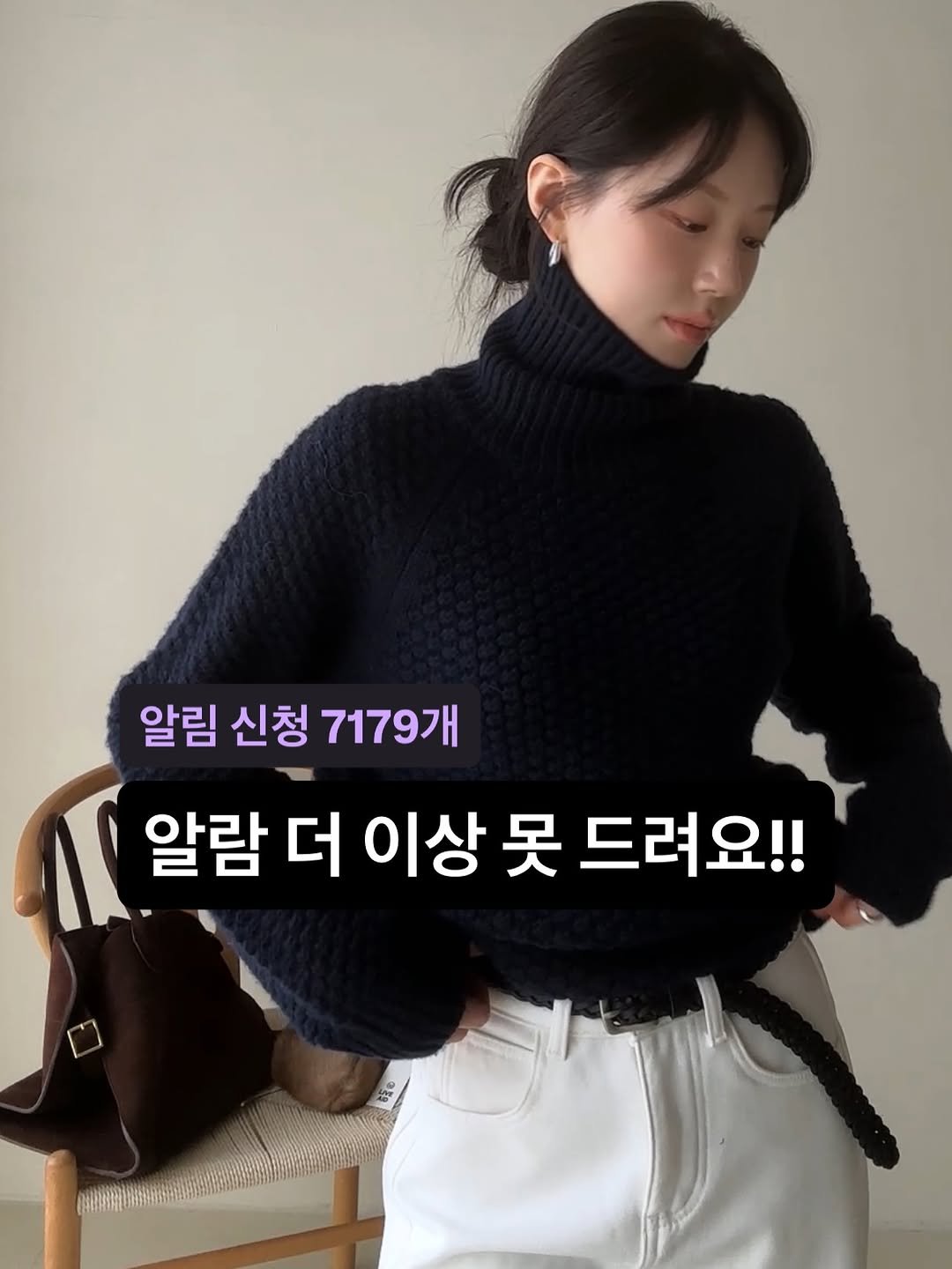 Photo by PECAN 피칸 on December 22, 2025. May be an image of text that says '알림 신청 7179개 A0 알람 더 이상 못 드려요!!'.