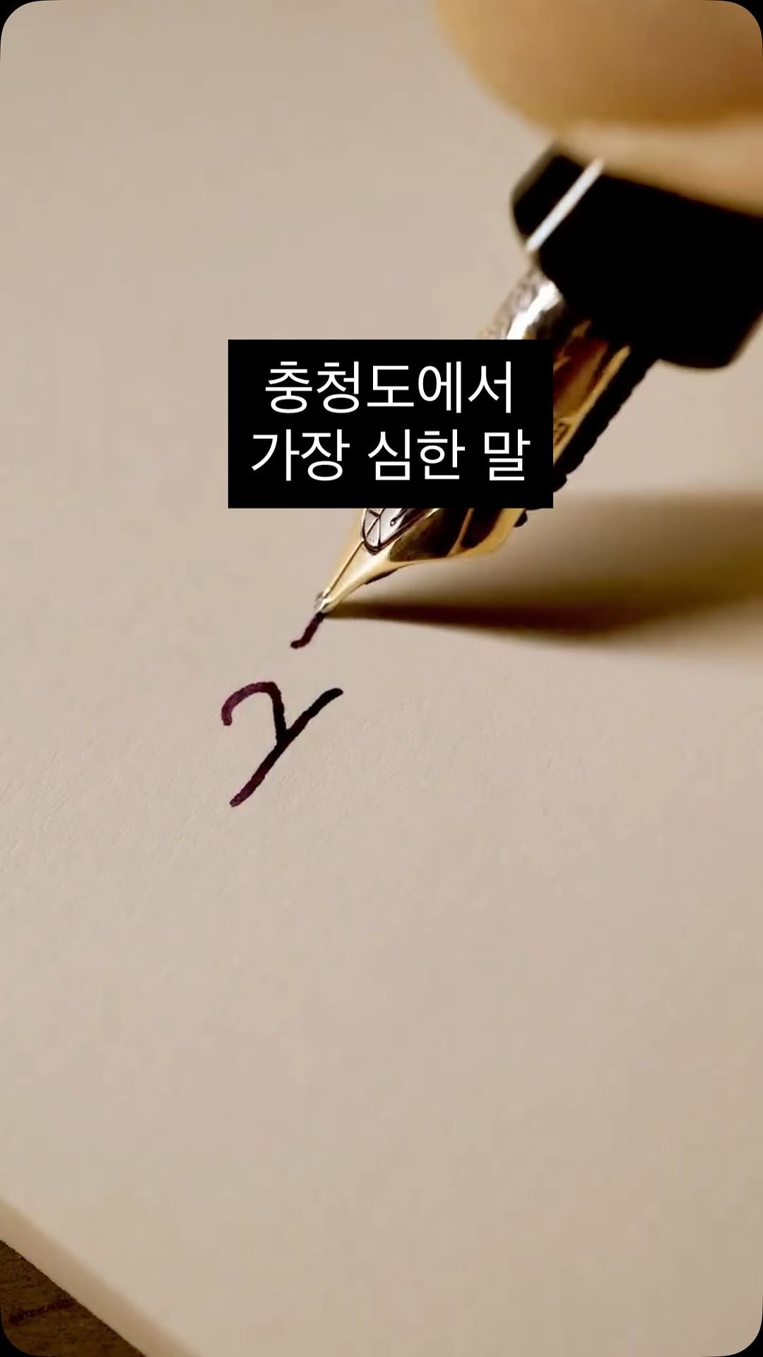 pencraft_ 게시물 이미지: 뭐여!!!