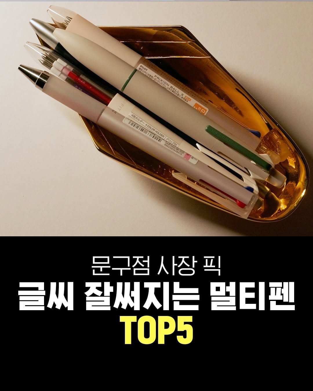 Photo by 펜크래프트 손글씨 유한빈 on January 31, 2026. May be an image of pencil, pen, eraser and text.