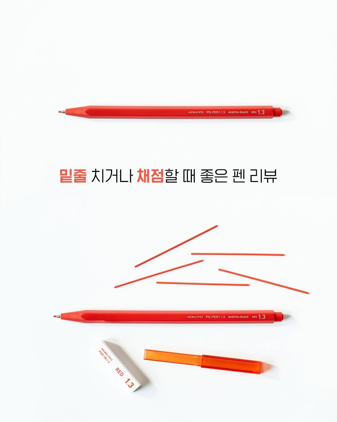Photo by 펜크래프트 손글씨 유한빈 on January 23, 2026. May be an image of pencil case, ruler, pen, pencil, eraser, marker, sharpener and text.