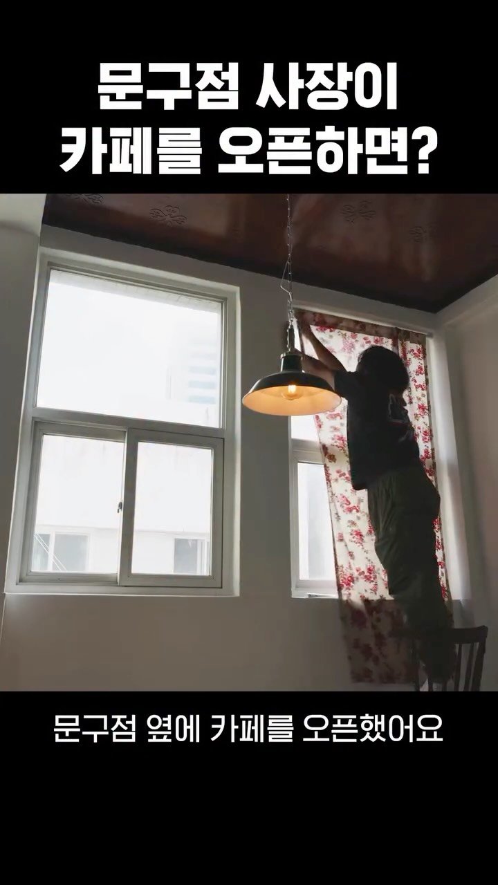 pencraft_ 게시물 이미지: 하나부터 열까지 제 손을 거친 카페가 오픈했어요

공간이 협소하다보니 많은 분들을...