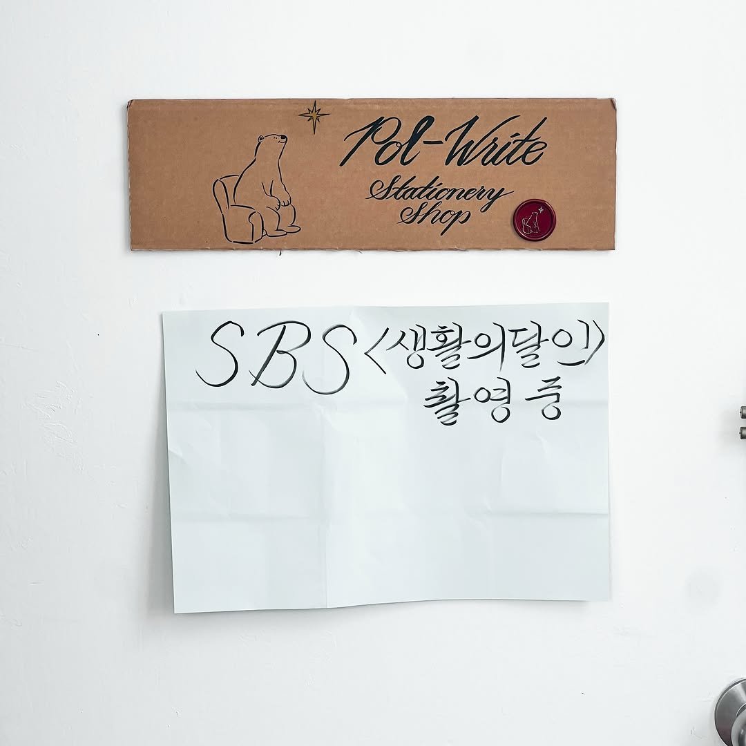 pencraft_ 게시물 이미지: 7월 27일 월요일 밤 9시
SBS 생활의 달인에 볼펜의 달인(?)으로 나오게...