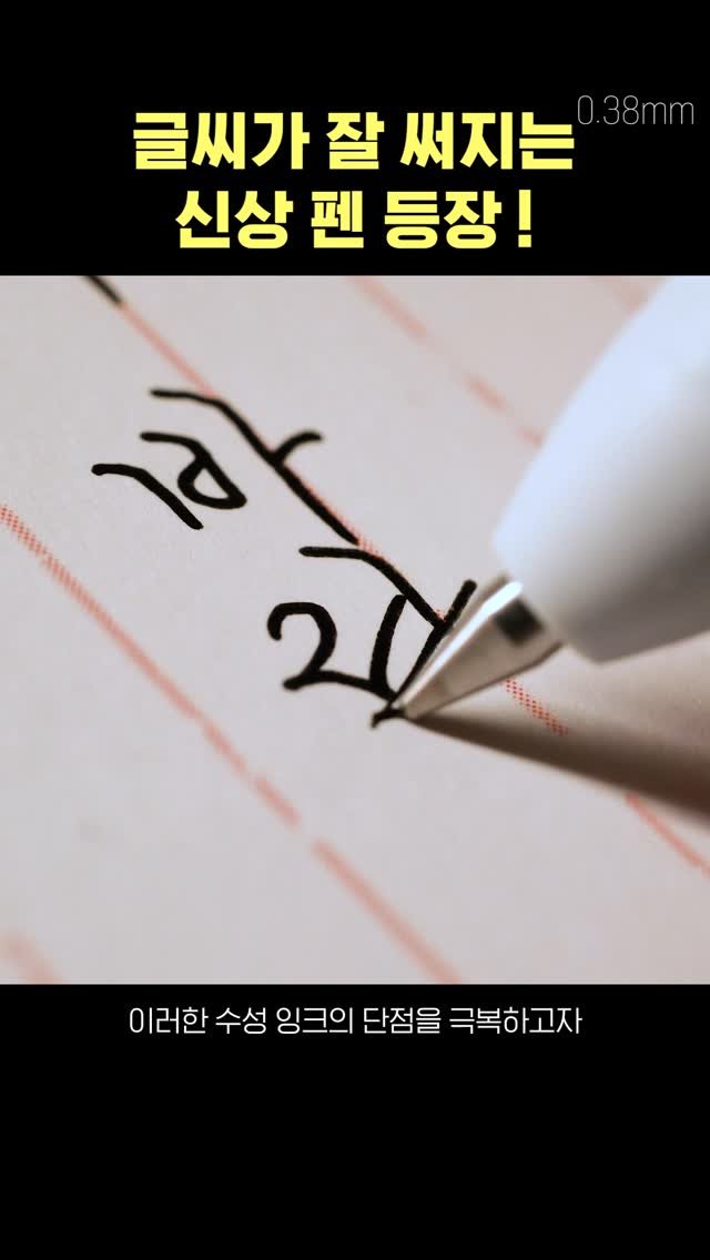 pencraft_ 게시물 이미지: 유니볼 젠토 써보셨나요?