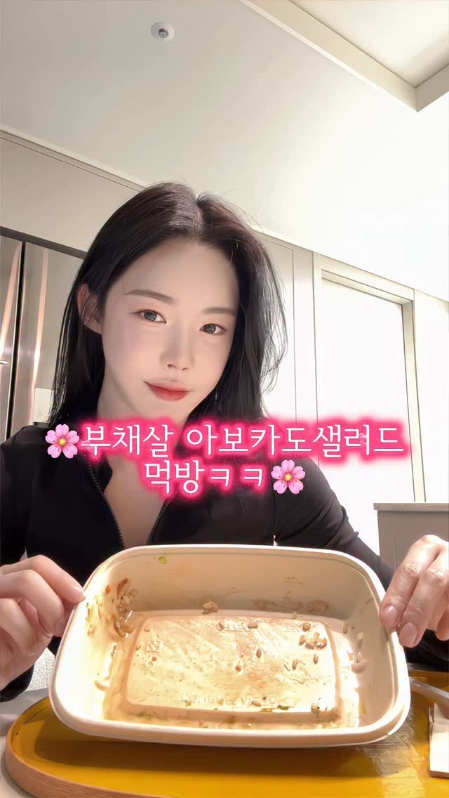 pepe_way 게시물 이미지: 간헐적단식 16시간
그리고 샐러드 #먹방 ㅋㅋ🌸