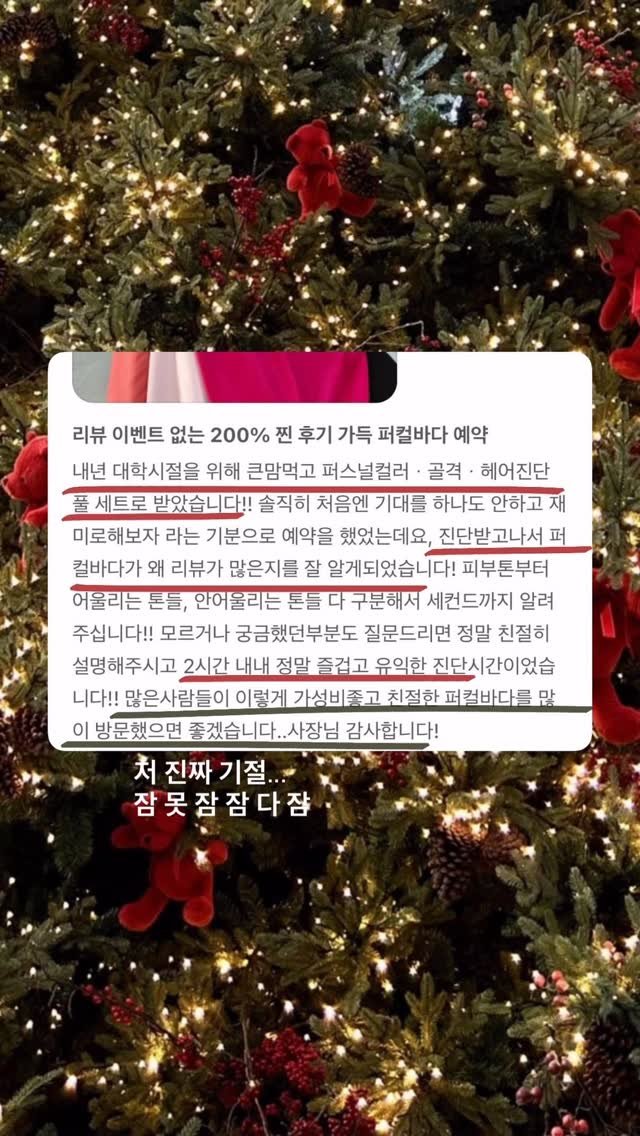 percolbada 게시물 이미지: 아니 고객님들은 산타야 뭐야🎄🤶🏻🎅🏻
이렇게 된 거 클쑤마쑤도...