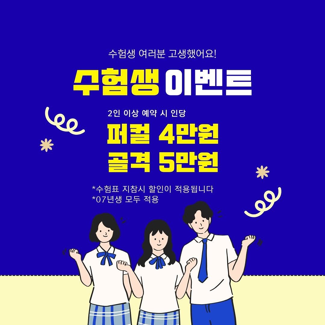 Photo by 퍼컬바다 | 분당퍼스널컬러 • 용인퍼스널컬러 • 범계퍼스널컬러 • 골격진단 on October 30, 2025. May be a cartoon of poster.