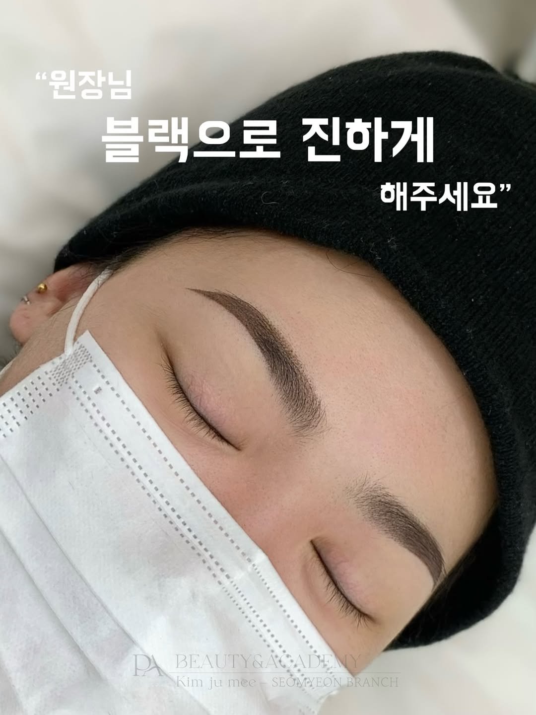 permeate_seomyeon 게시물 이미지: 힙한 고객님 🤍
오자마자 “원장님, 블랙으로 해주세요!”

아쉽지만 블랙 컬러는...