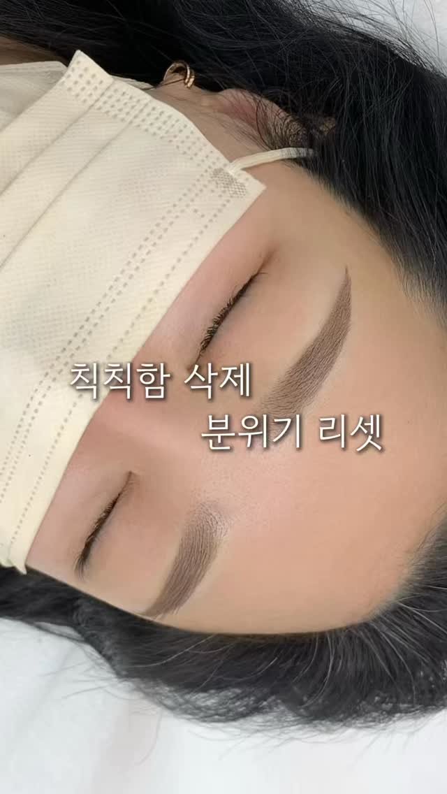permeate_seomyeon 게시물 이미지: 소개로 찾아주신 고객님
회색 눈썹 → 투명 브라운 변신

칙칙함은 지우고
맑고...