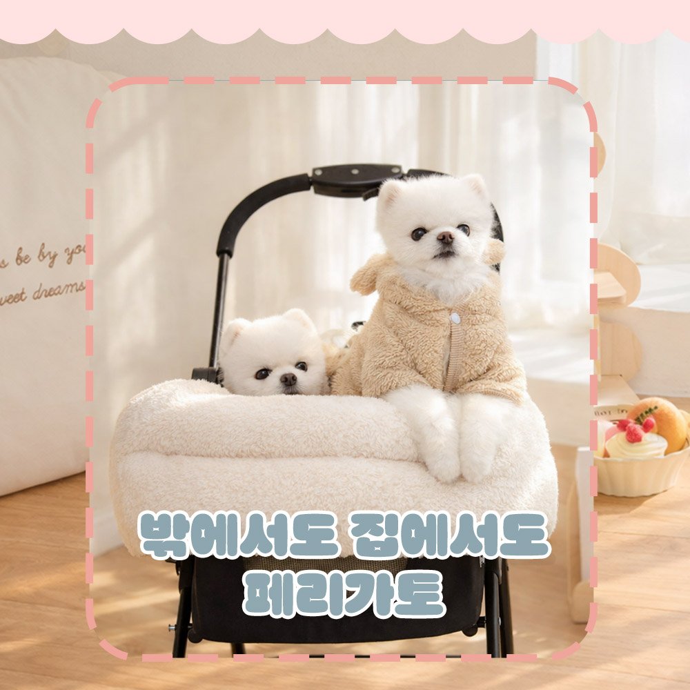 Photo by 반려동물 라이프스타일 브랜드 | 페리가토 Perrigato on January 25, 2026. May be an image of dog, duffle coat, baby bed and text that says 'BeBy1 be by you est droa/ms moyin 밖에서도 집에서도 페리가토'.