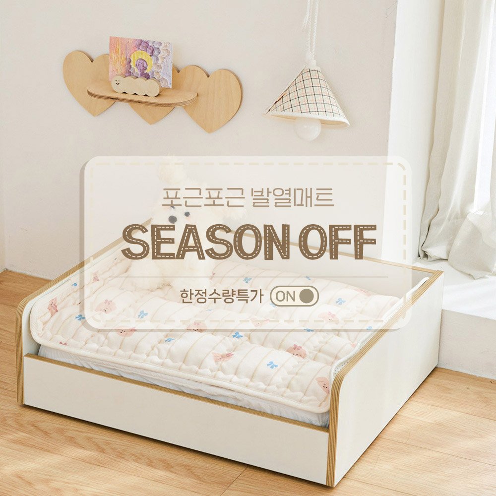 Photo by 반려동물 라이프스타일 브랜드 | 페리가토 Perrigato on January 22, 2026. May be an image of baby bed, futon, mattress, bed, bedroom and text that says '포근포근발열매트 포근포근 발열매트 SEASONOFF OFF 한정수량특가 ONO ON'.