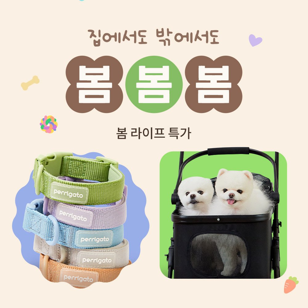 Photo by 반려동물 라이프스타일 브랜드 | 페리가토 Perrigato on March 15, 2026. May be an image of animal, baby bed and text that says '집에서도 밖에서도 봄봄봄 봄 라이프 특가 perrigato मजस perri perrigato perrigato perrigato perrigato R nAnOTAИЙЙ perrigato'.