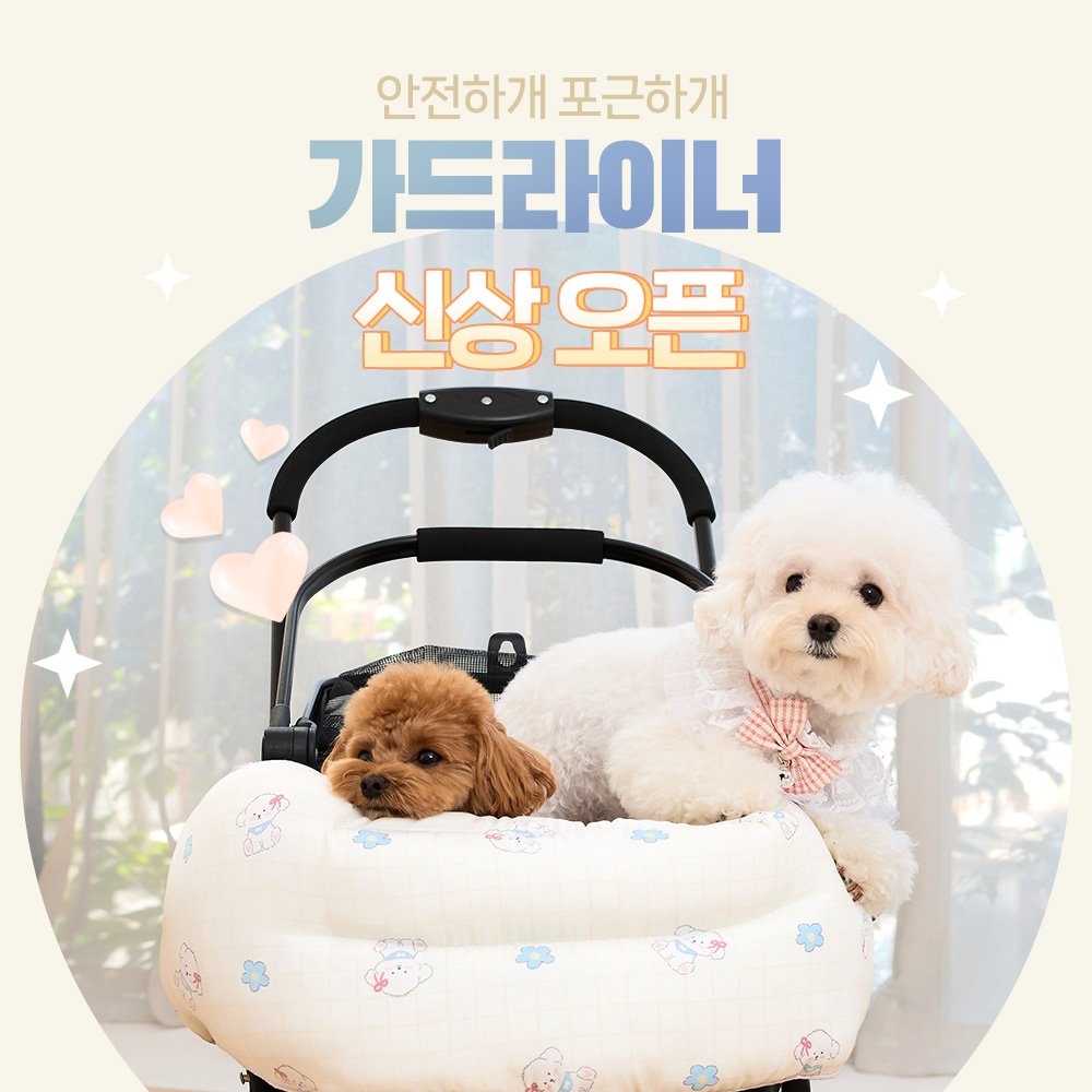 Photo by 반려동물 라이프스타일 브랜드 | 페리가토 Perrigato on September 07, 2025. May be an image of ‎playpen, baby bed and ‎text that says '‎안전하개 포근하개 가드라이너 신상오픈 عیر‎'‎‎.