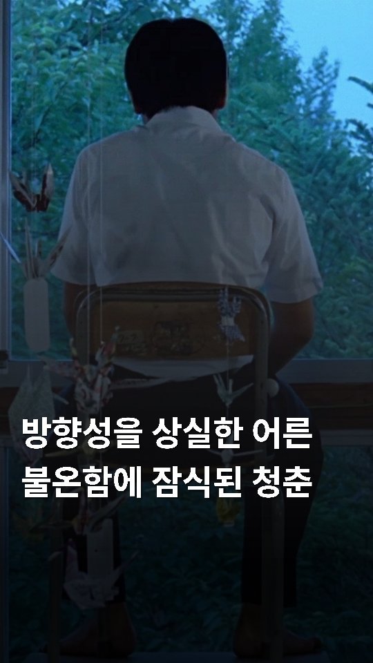 pers0nal.mag 게시물 이미지: 개체는 종을 초월할 수 있을까?
🎬: <태풍 클럽> (Typhoon Club,...
