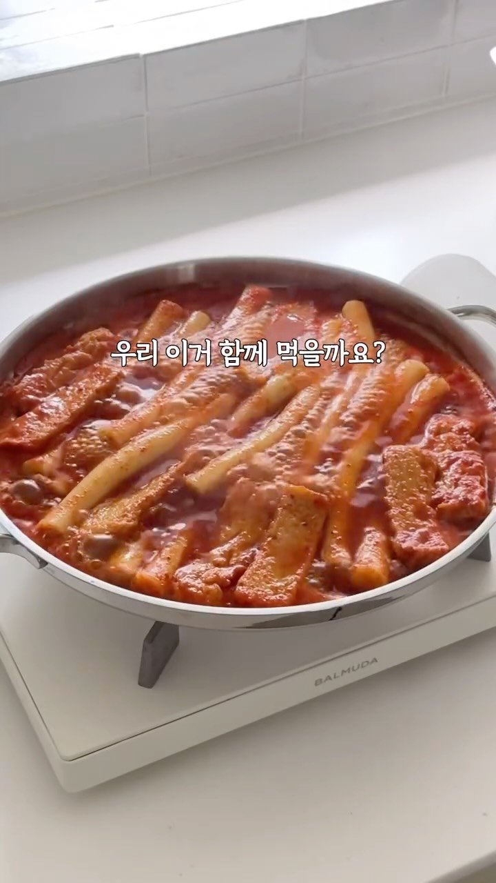 petitbonbon_wondermom 게시물 이미지: 잘 드셔주실 파티원 모집!!
📌 공구 예고 & 이벤트 #불란서떡볶이
⏰ 9월 28일...