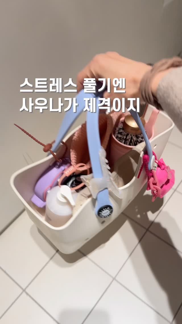 petitbonbon_wondermom 게시물 이미지: 1인 사우나가 있다고?? ♨️♨️♨️
오예, 이건 나를 위한 거다 싶어 예약하고...