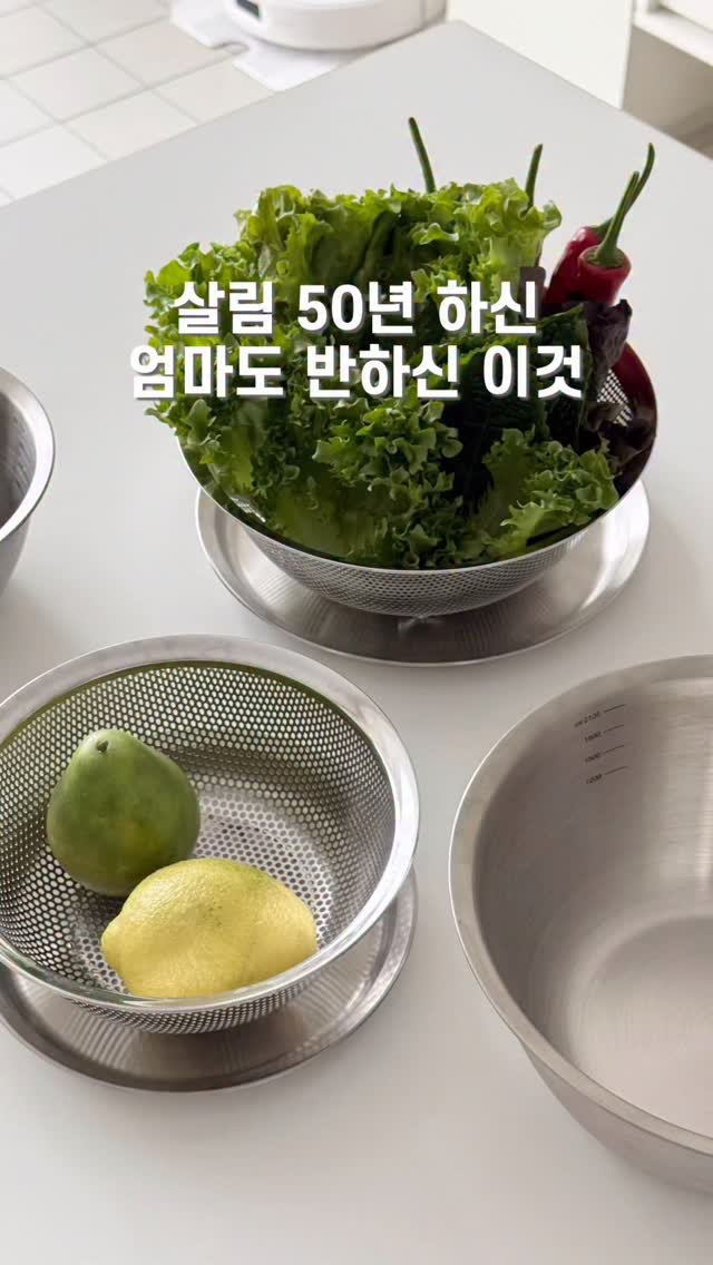 petitbonbon_wondermom 게시물 이미지: 살림 50년 경력자 친정 엄마도 반하신
#스텐믹싱볼3종 세트 𝗢𝗣𝗘𝗡
예쁘기도...