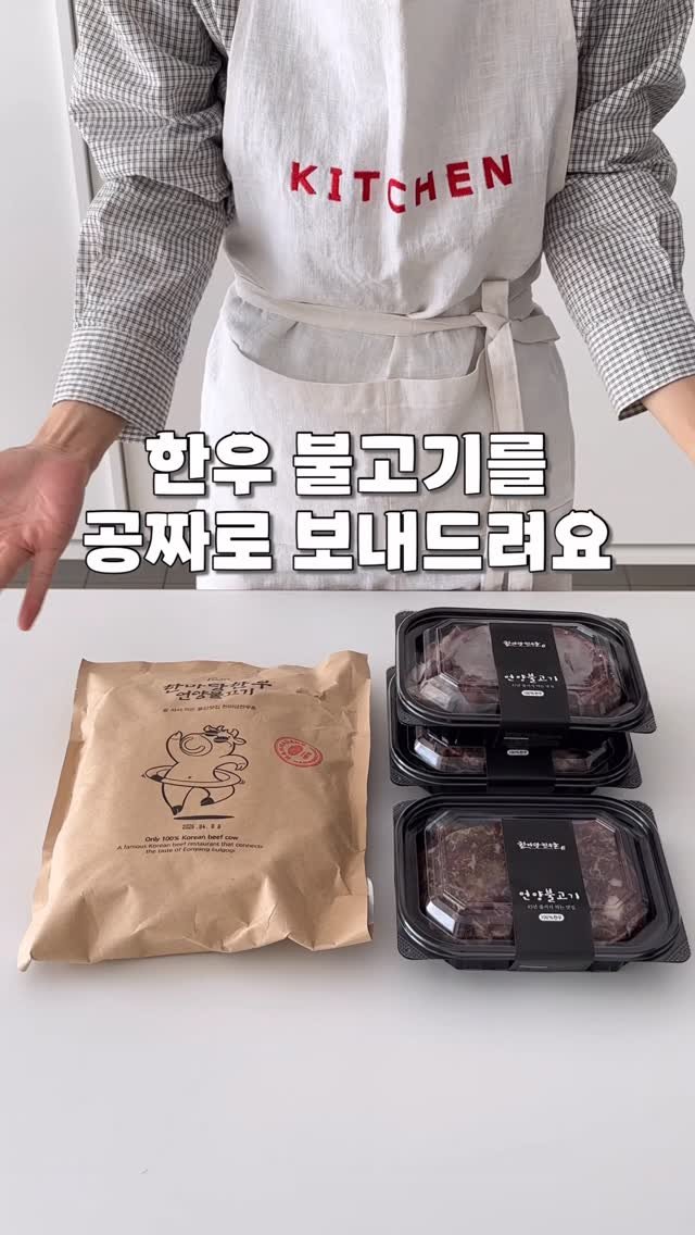 petitbonbon_wondermom 게시물 이미지: 🚨 울산 맛집 웨이팅, 이제 끝! 
40년 전통 한우 장인의 손맛을 집에서...