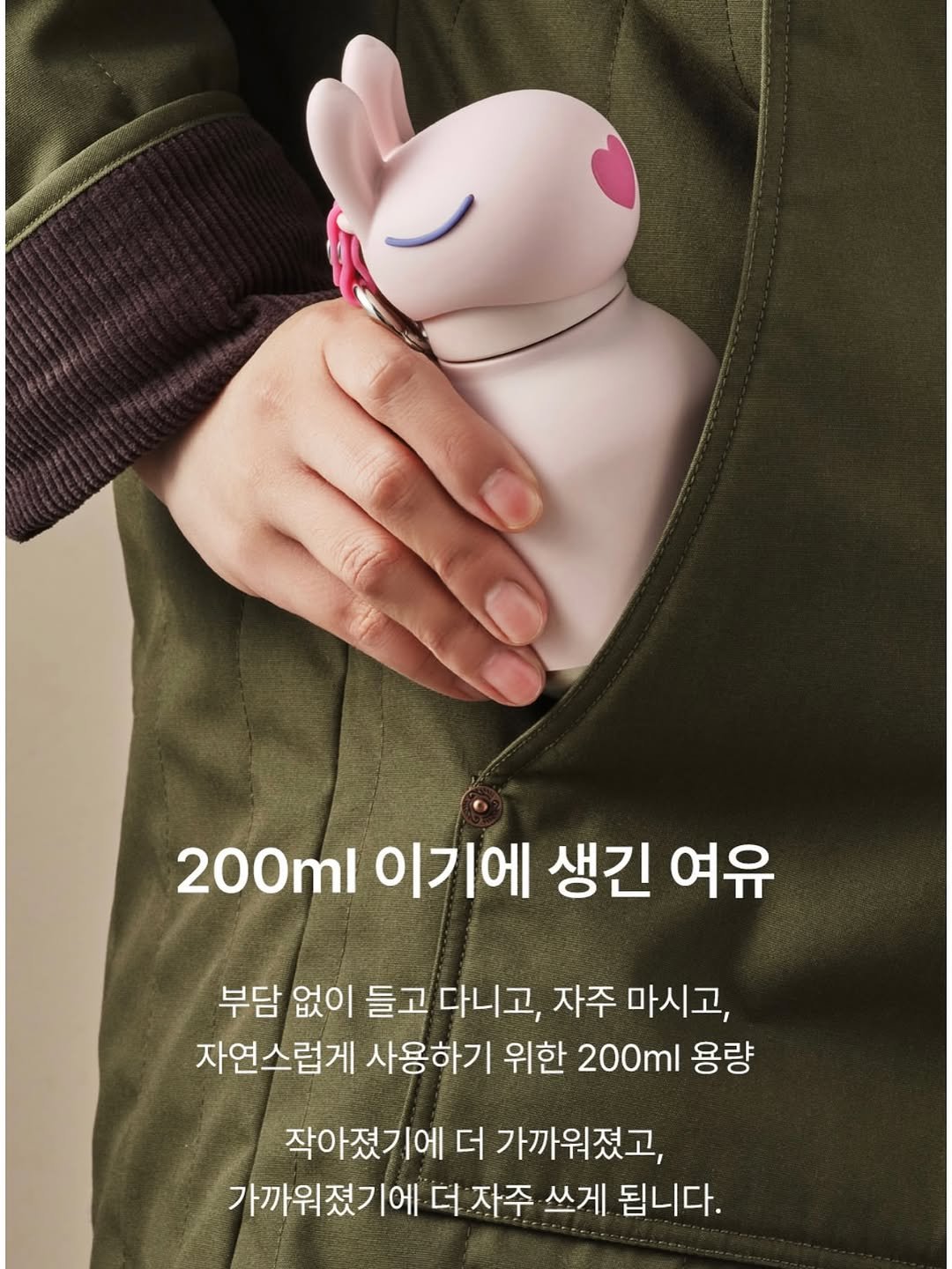 Photo by 봉봉 𝖻𝗈𝗇𝖻𝗈𝗇 | 𝖩𝖾𝗈𝗇𝗀𝗁𝗐𝖺 𝖸𝗎𝗄 on February 11, 2026. May be an image of bottle and text that says '200ml 이기에 생긴 여유 부담 없이 들고 다니고, 자주 마시고, 자연스럽게 사용하기 위한 200ml 용량 작아졌기에 더 가까워졌고, 가까워졌기에 더 자주 쓰게 됩니다.'.