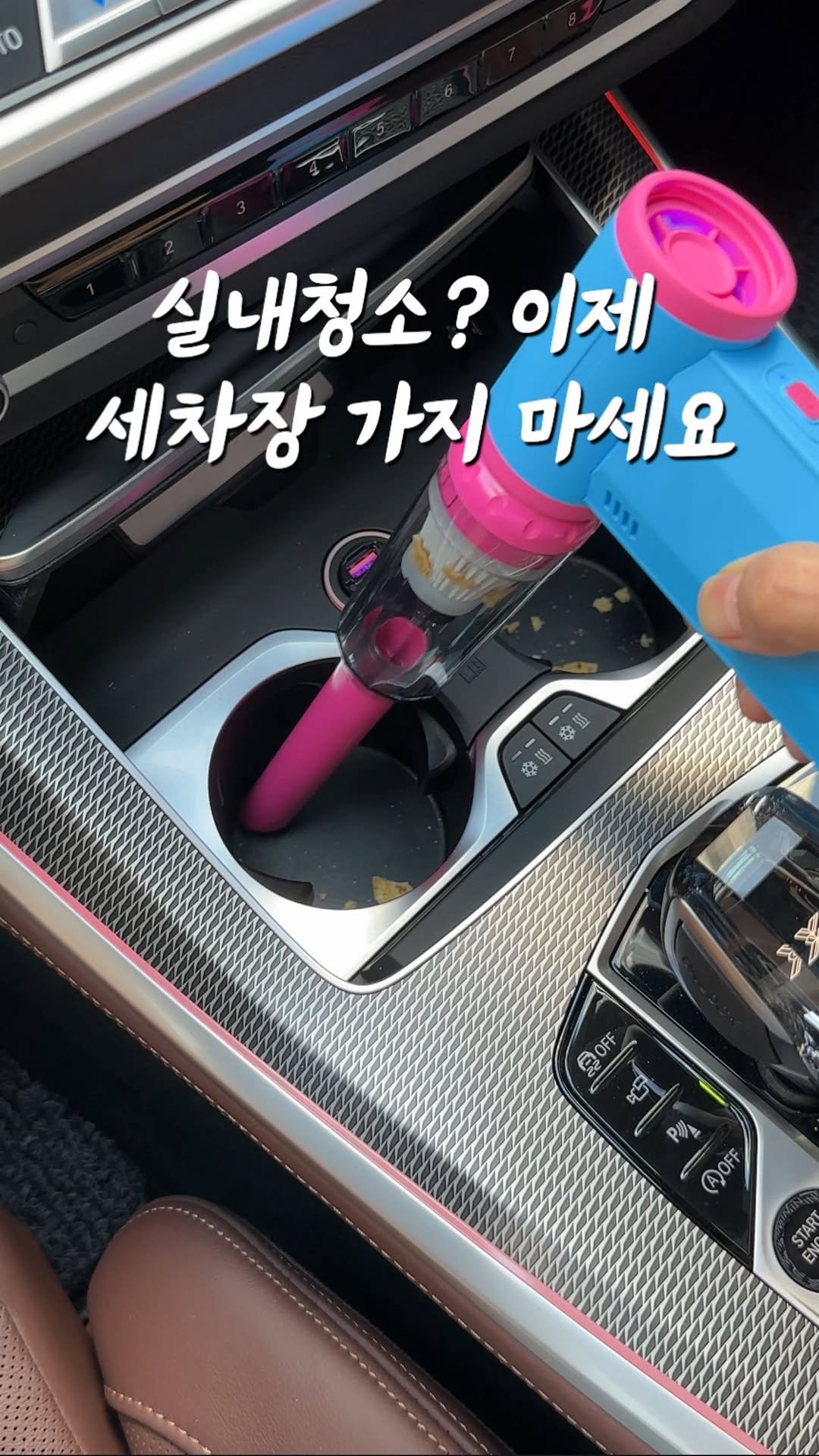 petitbonbon_wondermom 게시물 이미지: 세차장 안 가도 데코아르 에어건 하나면
이제 차 청소는 기본, 집안 청소까지...