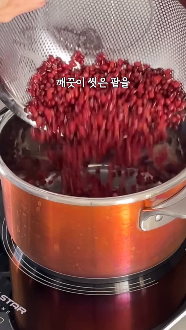 petitbonbon_wondermom 게시물 이미지: 🫘 불릴 필요 NO! 
쿠퍼 압력솥으로 만드는 ’초간단 만능 팥소‘

팥소 만들기,...