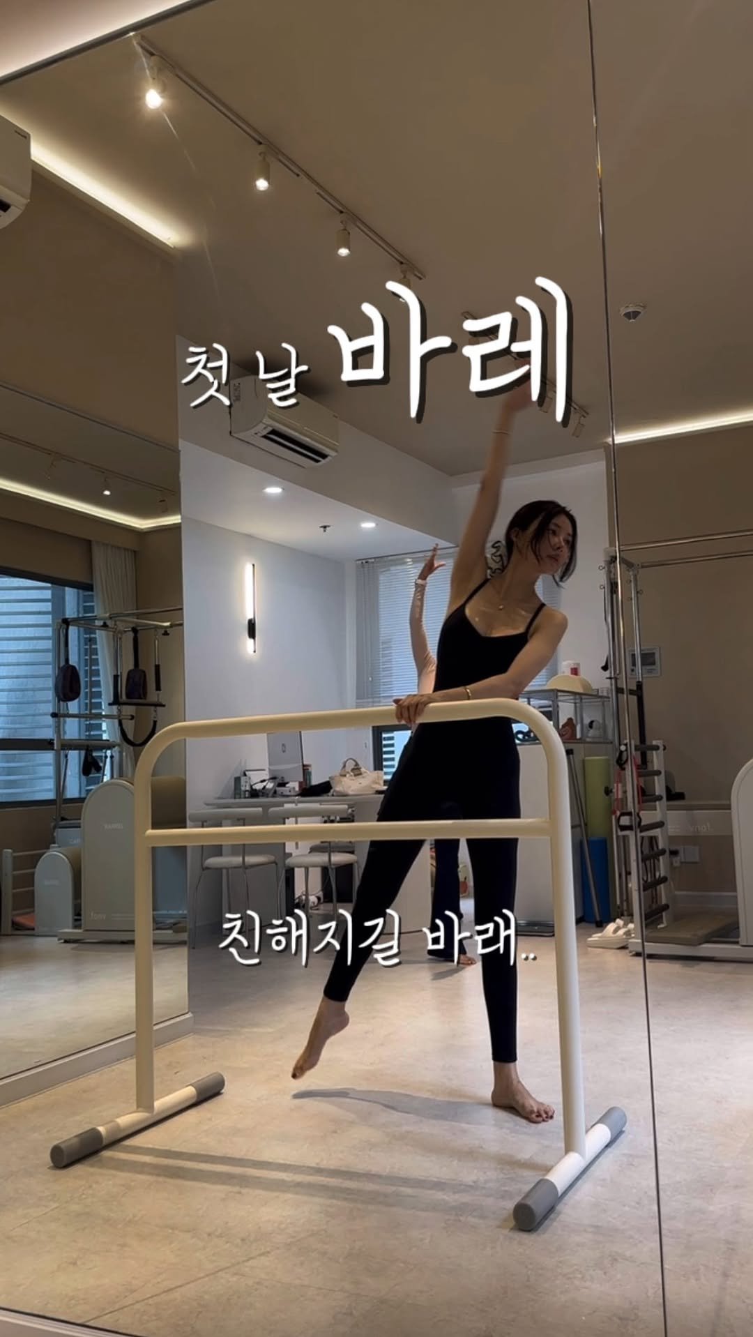 petite_bird_ 게시물 이미지: 친해지길 바레…..ㅋㅋㅋ 
바레는 처음입니다만…..
ㄸ꼬까지 땀으로 그득……. 운동...