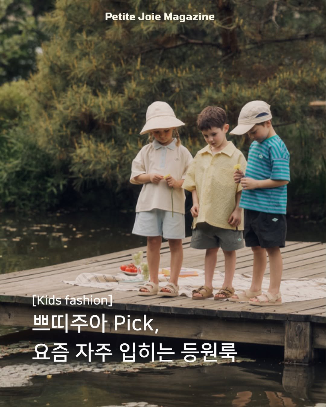 petitejoie.magazine 게시물 이미지: 광고 | 나름 온라인 쇼핑 경력이 꽤 되는데,
제일 실패가 많은 카테고리가 바로...