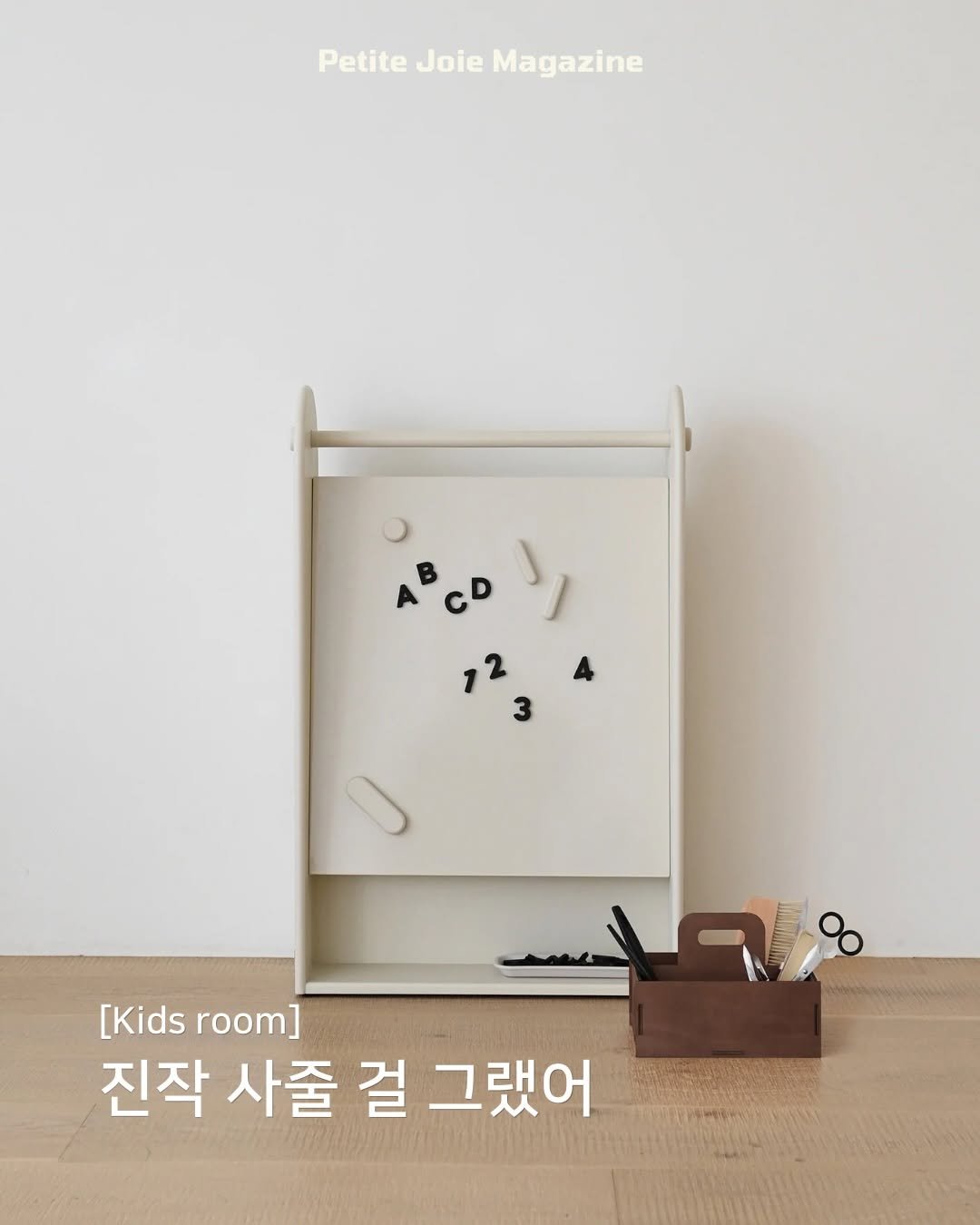 petitejoie.magazine 게시물 이미지: 색연필 들고 있는 아이,
저만 무서운가요…?😱

종이를 펼쳐줘도
책상에, 바닥에,...
