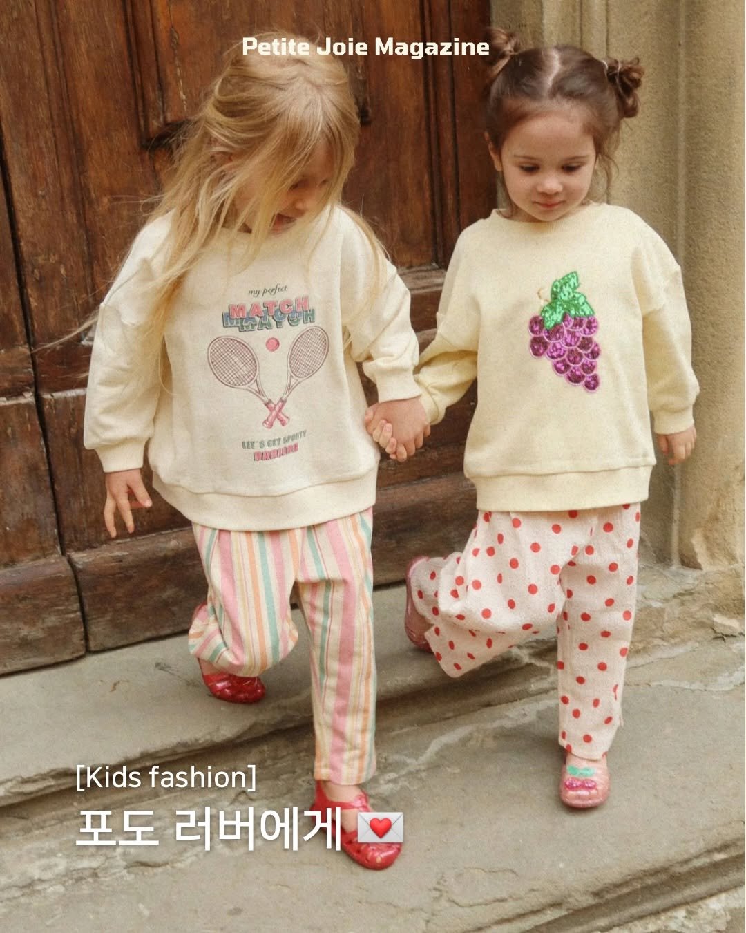 Photo shared by 쁘띠주아 매거진 on March 14, 2026 tagging @kongessloejd. May be an image of child, sleepwear and text.