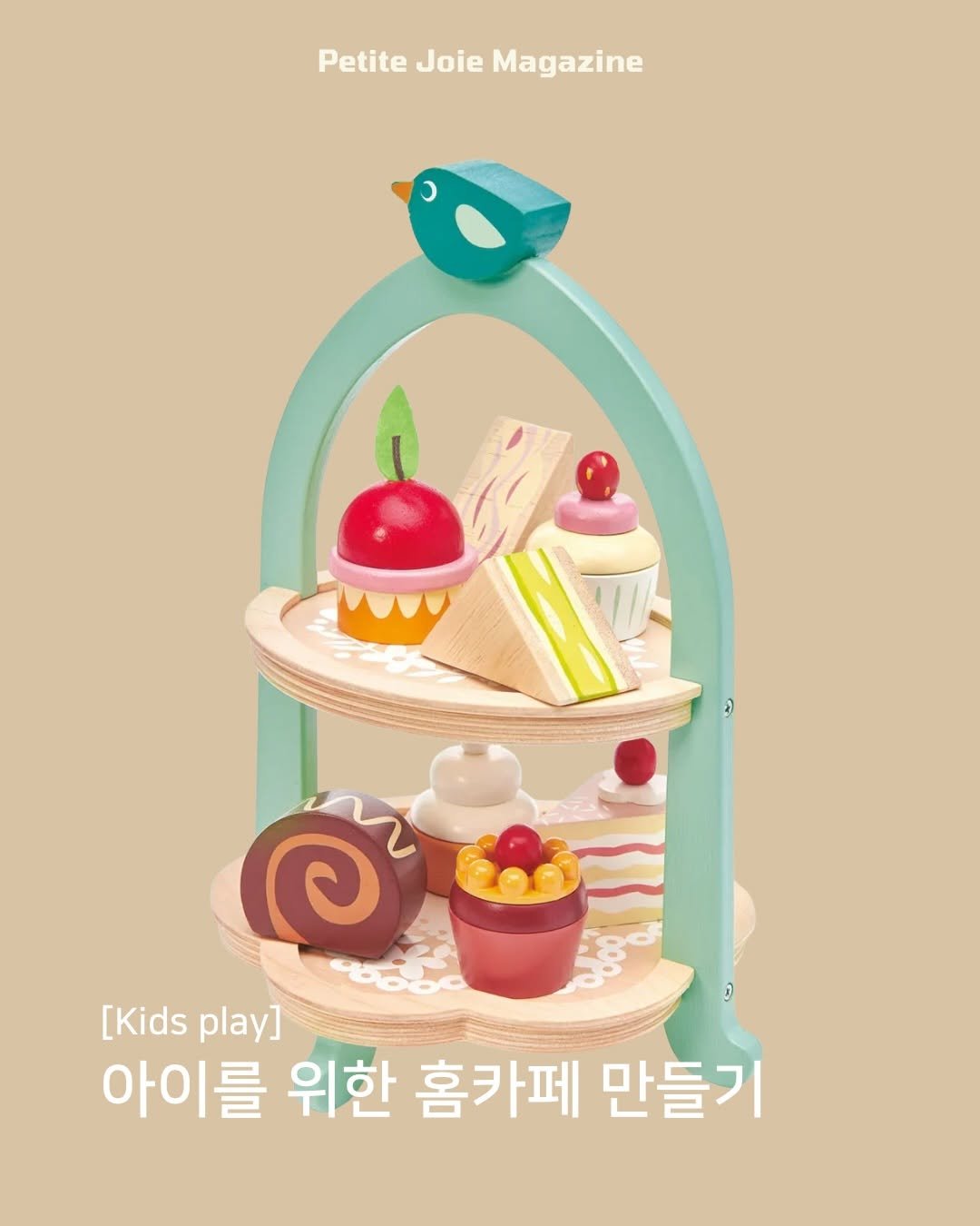 Photo shared by 쁘띠주아 매거진 on April 27, 2026 tagging @tenderleaf_korea. May be an image of chiffon cake, bread and text that says 'Petite Joie Magazine อ မ [Kids play] 아이를 위한 홈카페 만들기'.