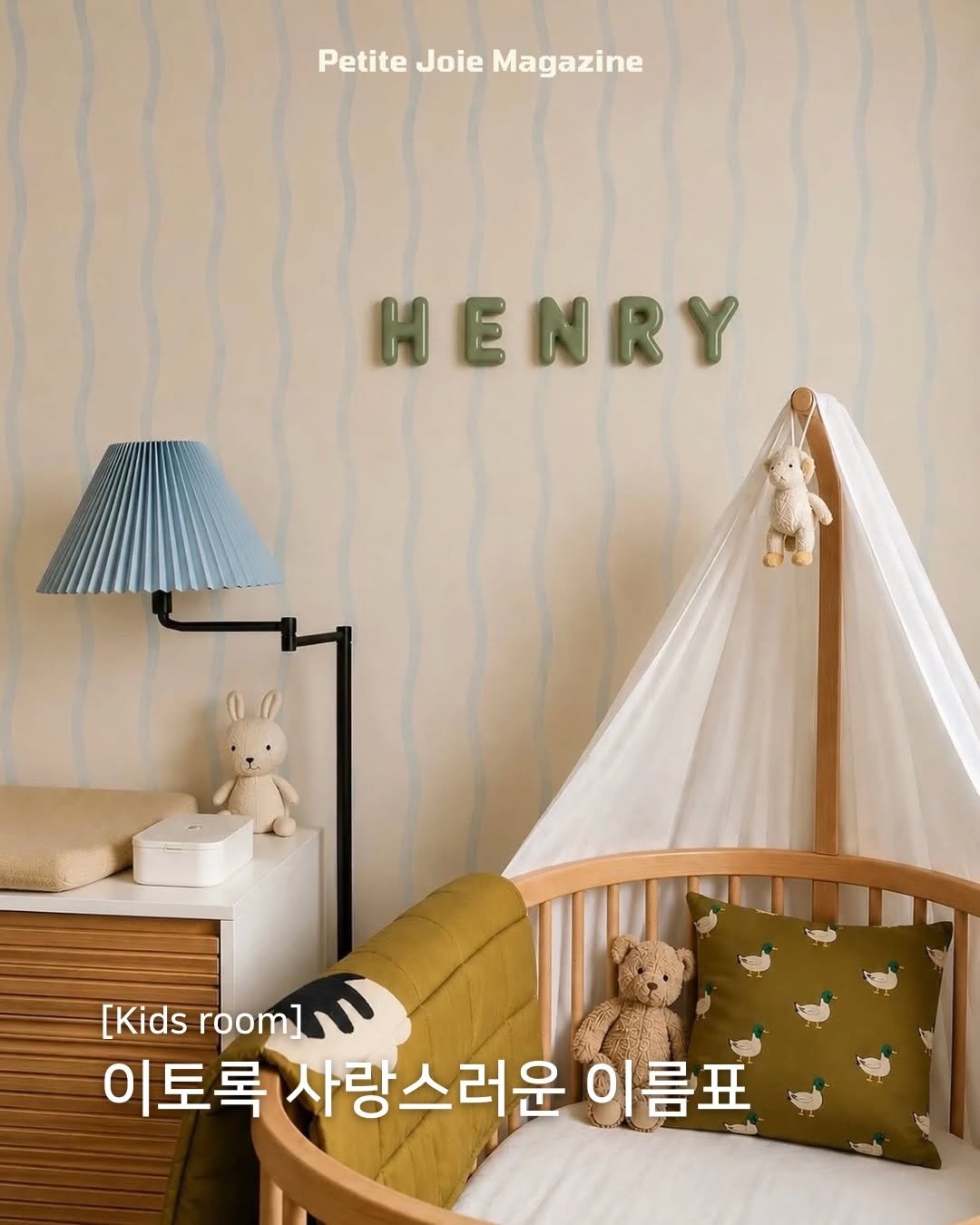 petitejoie.magazine 게시물 이미지: 해외 인테리어 릴스를 보다 보면 종종 보이던 Ceramic Letter

DIY...