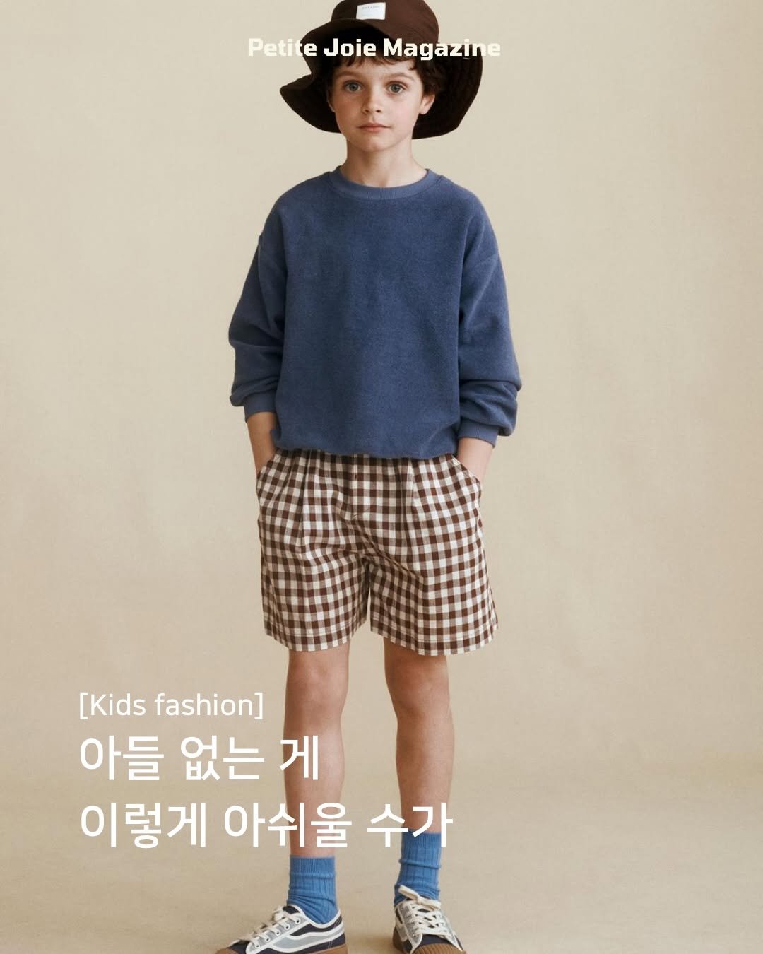 petitejoie.magazine 게시물 이미지: 자라키즈(@zarakids)와
카라멜 런던(@caramellondon)의...