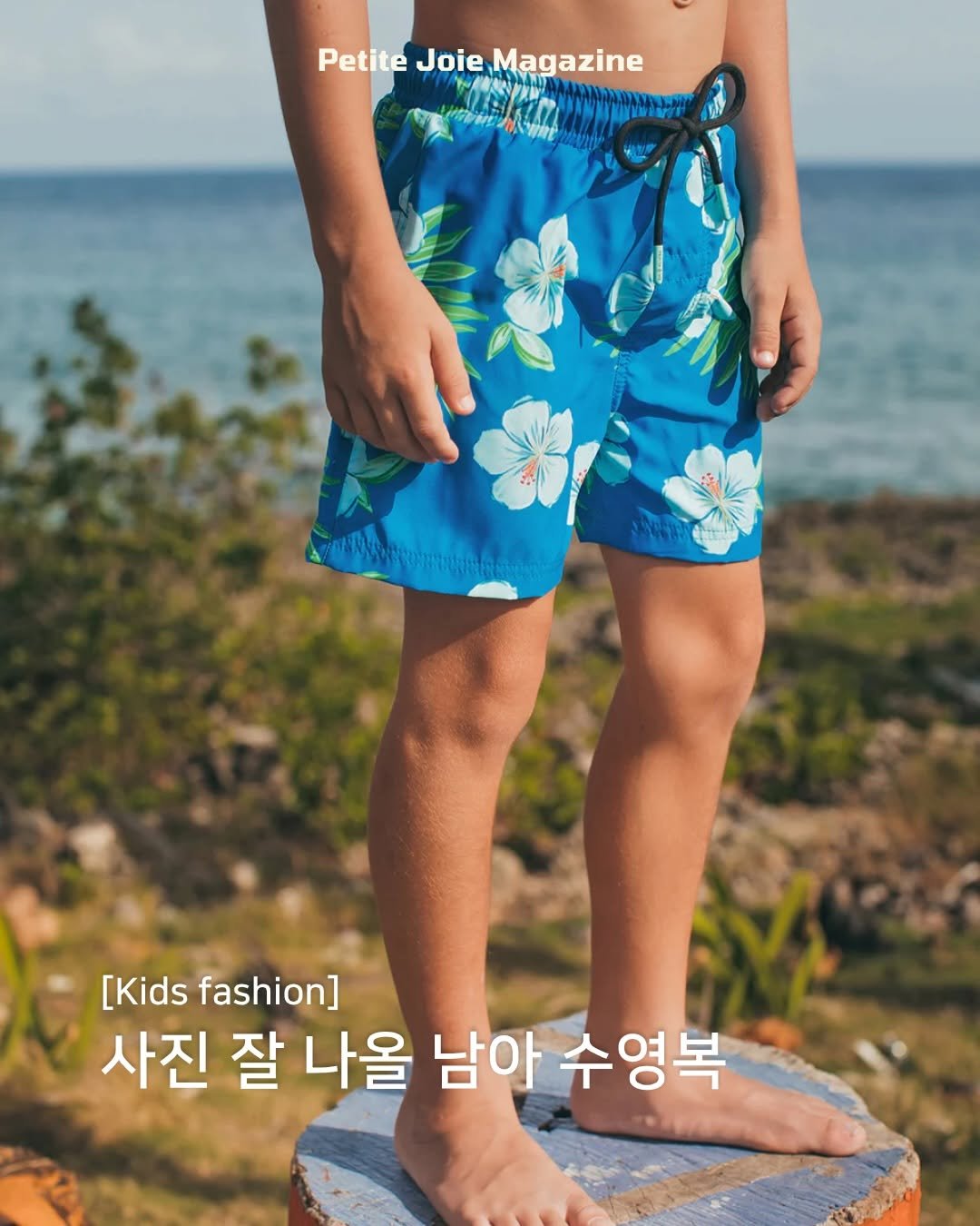 Photo shared by 쁘띠주아 매거진 on April 18, 2026 tagging @pepita.andme. May be an image of shorts, magazine, underwear and text.