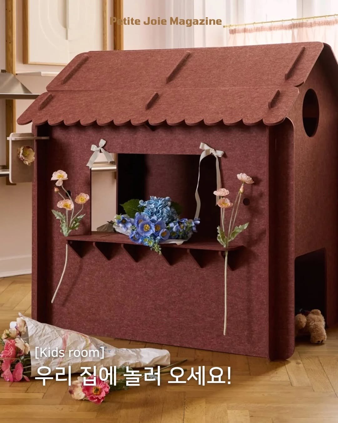 petitejoie.magazine 게시물 이미지: 아이들은 뛰고, 웃고, 상상하며 하루를 보내죠👻

그 소리마저 아이의...
