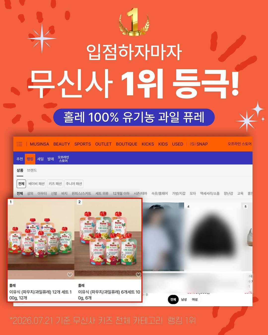 petitelin_official 게시물 이미지: 🎉 역대급 소식! 무신사 입점과 동시에 1위 달성! 🏆✨
⠀
대박 소식...
