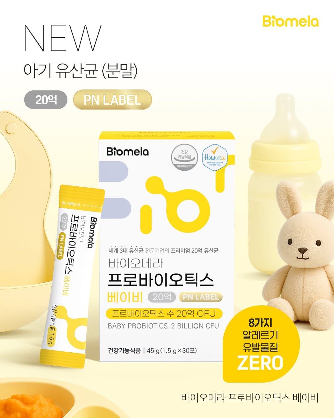 Photo by : 쁘띠엘린 : 출산용품/출산준비/유아용품/육아용품 on September 28, 2025. May be an image of ‎medicine, hair product, bottle and ‎text that says '‎Biomela NEW 아기 유산균 (분말) PN LABEL 20억 Biomela 세건강 건강 개 기능식품 Ha4ea HOwarU R ት DE 0 エ州ン 13 바이오메리 Biomela 20억 רעסם 프로바이오틱스 と古１物ば NALLE 세계 3대 유산균 전문기업의 서계3다유원신금전문기업의프리미일20여유선균 프리미엄 20억 유산균 바이오메라 IRIONA 프로바이오틱스 베이비 20억 PN NLABEL 스물수의워군 프로바이오틱스 수 20억 CFU BABY PROBIOTICS.2 BILLION CFU 19! 건강기능식품 45g(1.5g×30至） ×30至） g(1.5 8가지 알레르기 유발물질 ZERO 바이 오메라 프로바이 프로바이오틱스 베이비‎'‎‎.